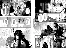 Page 24 of Anemayo | 淫姊真夜