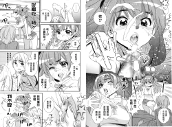 Page 39 of Anemayo | 淫姊真夜