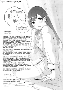 Page 25 of Minami ni fureru made no Kyori