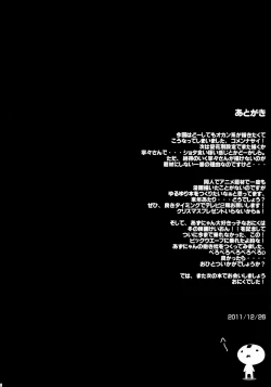 Page 39 of PILE EDGE LOVE INJECTION