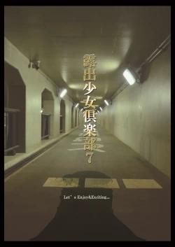 Page 22 of Roshutsu Shoujo Club 7