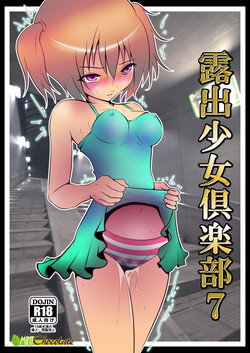 Download Roshutsu Shoujo Club 7