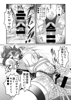 Page 22 of Yuukarin ga Seme Sasete Kureru Hon 2