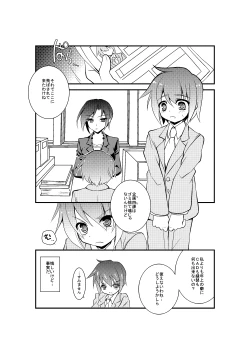 Page 2 of 4 Ka no Shoujo Model
