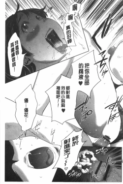 Page 100 of Gisou Kankin