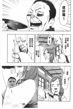 Page 106 of Gisou Kankin