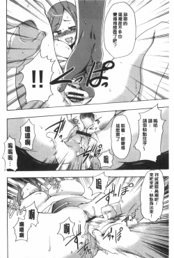 Page 113 of Gisou Kankin