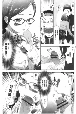 Page 136 of Gisou Kankin