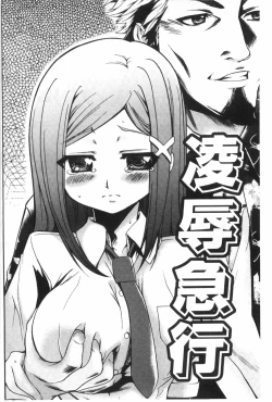 Page 147 of Gisou Kankin