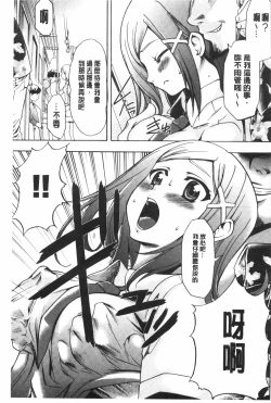 Page 148 of Gisou Kankin