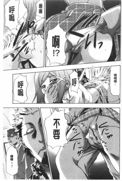 Page 152 of Gisou Kankin