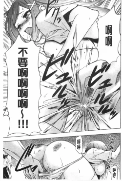 Page 154 of Gisou Kankin