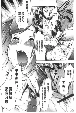 Page 155 of Gisou Kankin