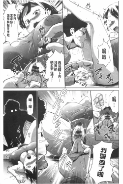 Page 48 of Gisou Kankin