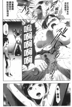 Page 73 of Gisou Kankin