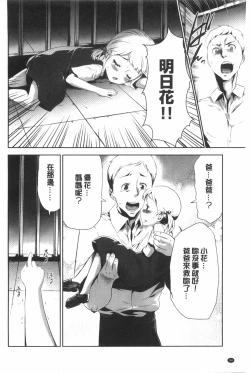 Page 95 of Gisou Kankin