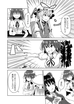 Page 10 of Bainin Yukari