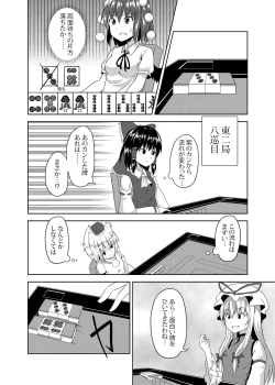 Page 12 of Bainin Yukari