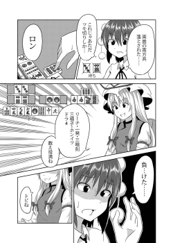 Page 15 of Bainin Yukari