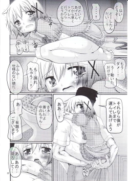 Page 21 of Bousou Hidamari Choutokkyuu