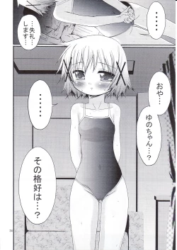 Page 33 of Bousou Hidamari Choutokkyuu