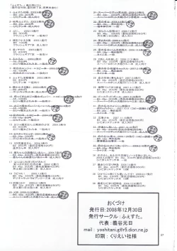 Page 36 of Bousou Hidamari Choutokkyuu