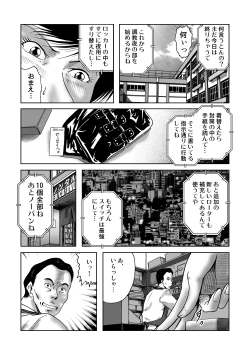 Page 10 of Swim Coach Natsuko - Age 28