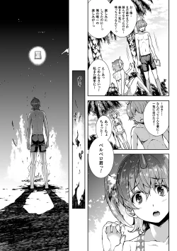 Page 121 of Shinkyoku no Grimoire II