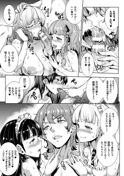 Page 125 of Shinkyoku no Grimoire II