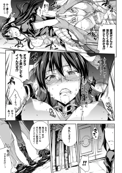 Page 165 of Shinkyoku no Grimoire II