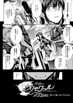 Page 176 of Shinkyoku no Grimoire II