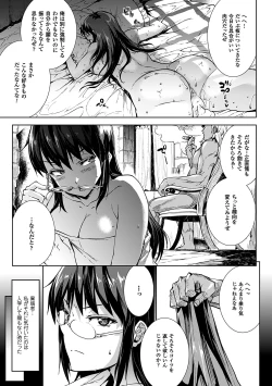 Page 179 of Shinkyoku no Grimoire II