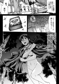 Page 199 of Shinkyoku no Grimoire II