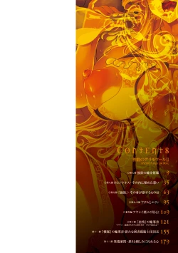 Page 2 of Shinkyoku no Grimoire II