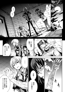 Page 35 of Shinkyoku no Grimoire II