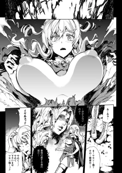 Page 64 of Shinkyoku no Grimoire II