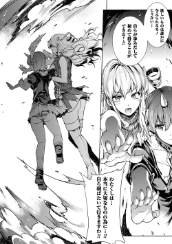 Page 88 of Shinkyoku no Grimoire II