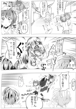 Page 21 of Shameimaru drop