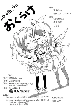 Page 22 of Shameimaru drop