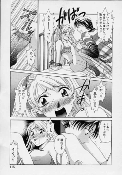 Page 119 of Sweet Sweet Sweet