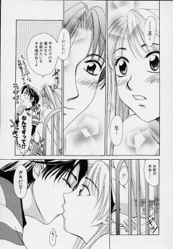 Page 125 of Sweet Sweet Sweet