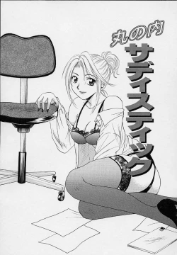 Page 131 of Sweet Sweet Sweet