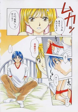 Page 14 of Sweet Sweet Sweet