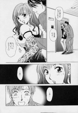 Page 150 of Sweet Sweet Sweet