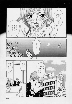 Page 155 of Sweet Sweet Sweet