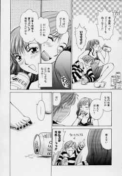 Page 161 of Sweet Sweet Sweet