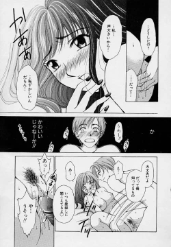 Page 167 of Sweet Sweet Sweet