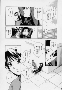 Page 183 of Sweet Sweet Sweet