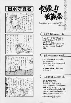 Page 198 of Sweet Sweet Sweet