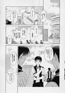 Page 31 of Sweet Sweet Sweet